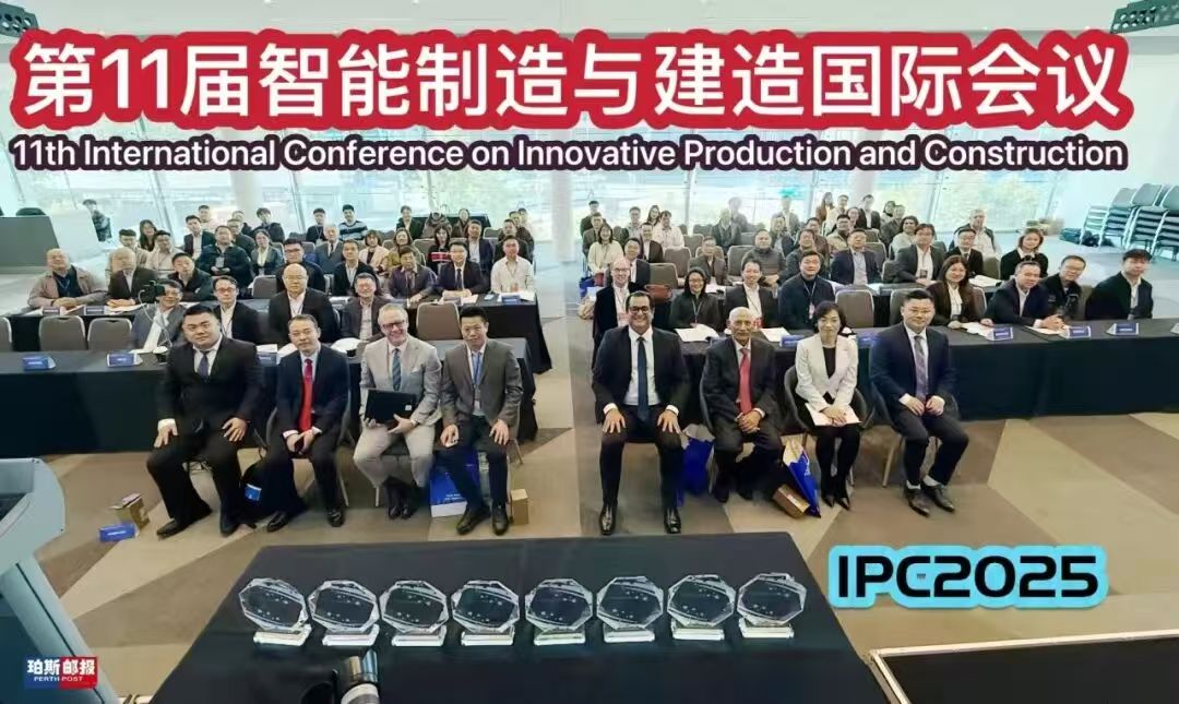 The 2025 Annual Awards Ceremony of the International Society for Smart Construction and Production Grandly Held in Australia